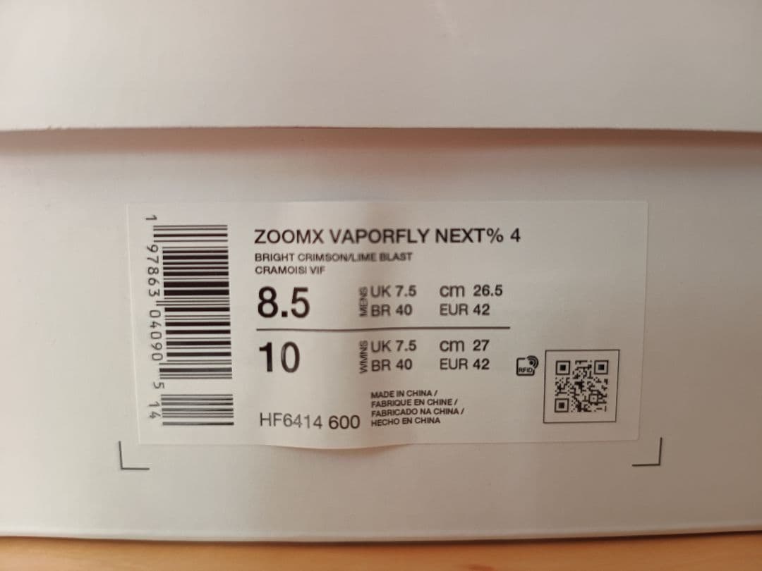 【26.5cm新品】ナイキ ヴェイパーフライ 4 NIKE VAPORFLY 4