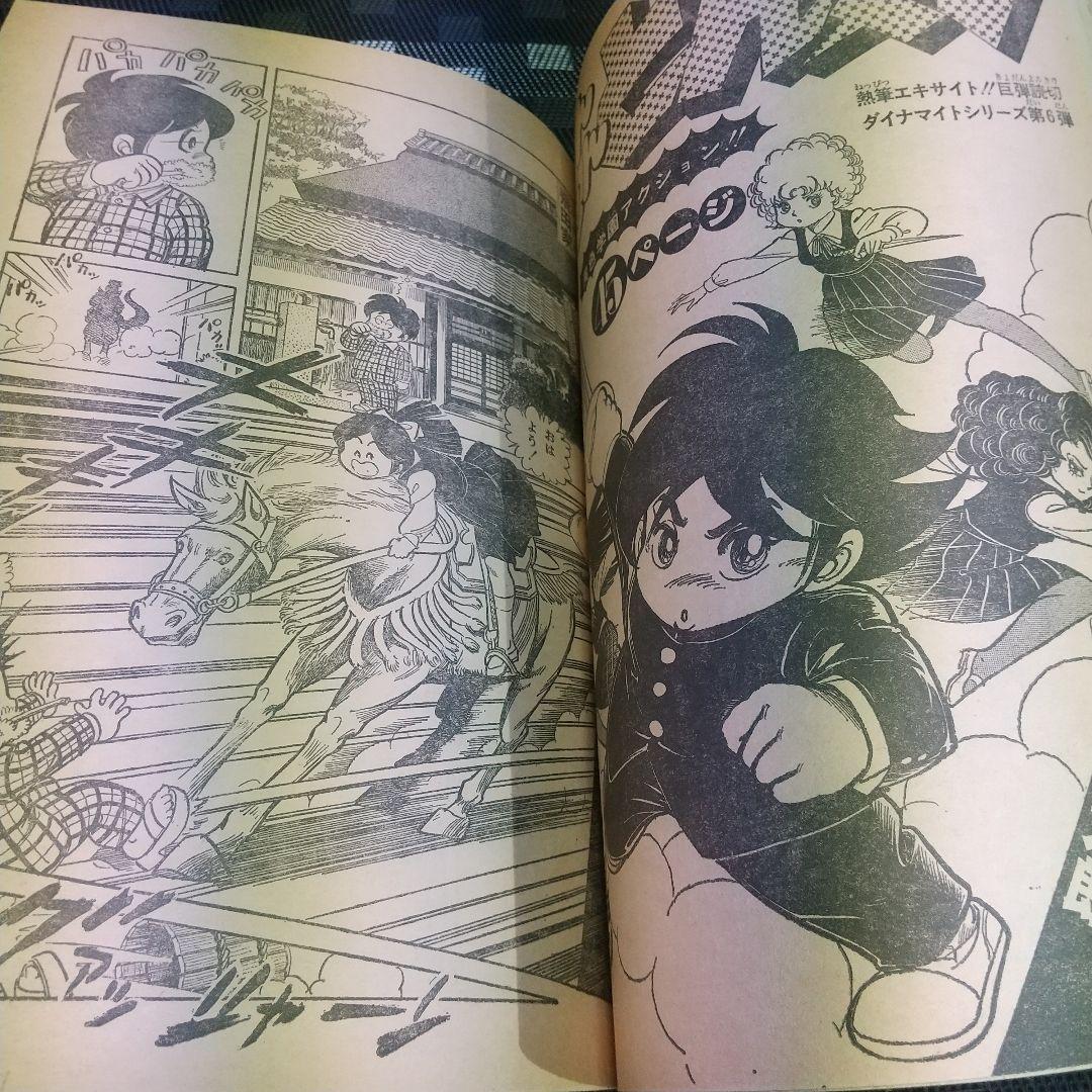 週刊少年ジャンプ 1981年25号※Dr.スランプ 表紙※とんとんとん丸 読切