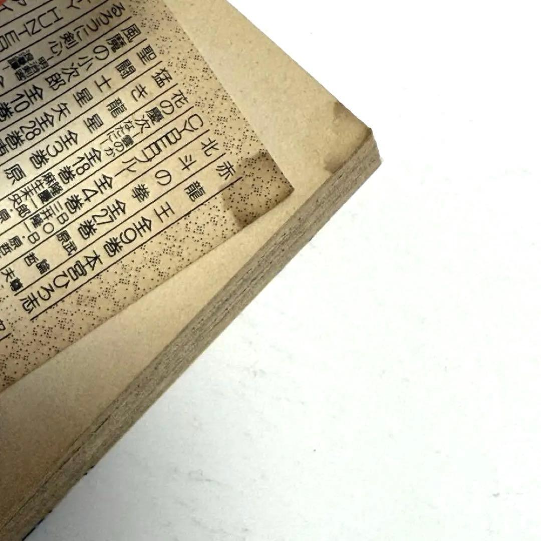 【初版】NARUTO ナルト 2巻・3巻セット 岸本斉史 初版本 希少