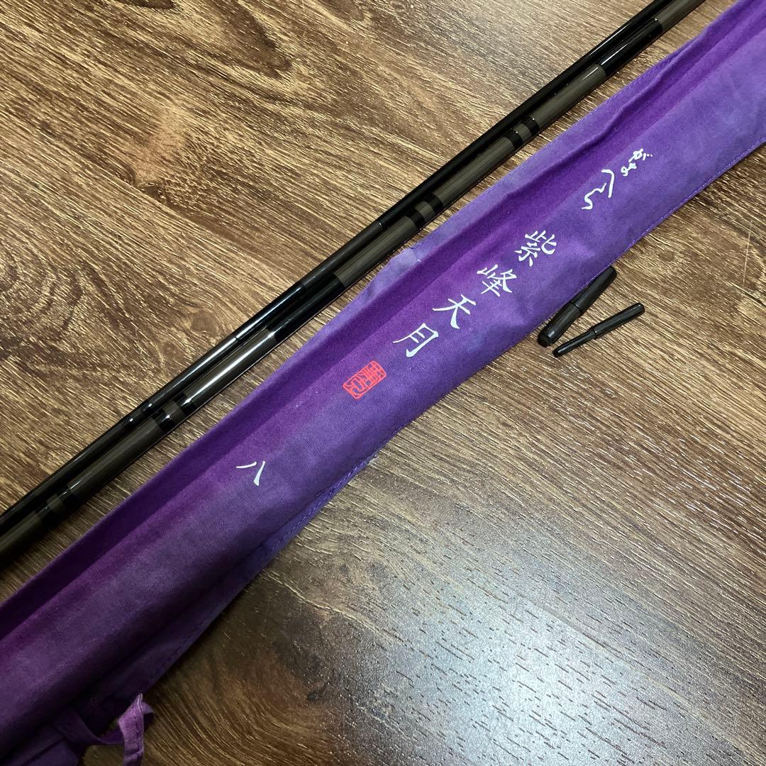 がまへら　紫峰天月　8尺　ヘラブナ竿