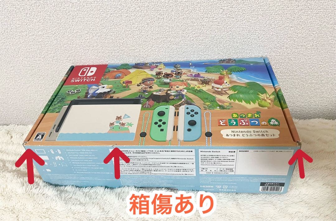 Nintendo Switch あつまれどうぶつの森☆動作確認済み☆