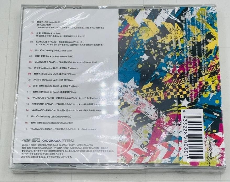 オンゲキ ONGEKI Vocal Party 03