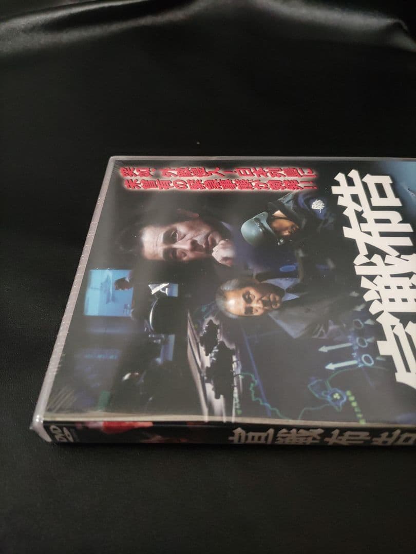 〇（63e）未開封　宣戦布告('02ウィル)