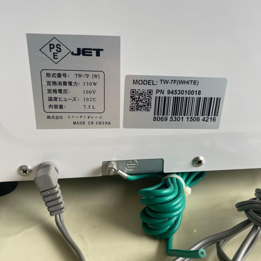 タオルウォーマー　TW-7F(ホワイト)