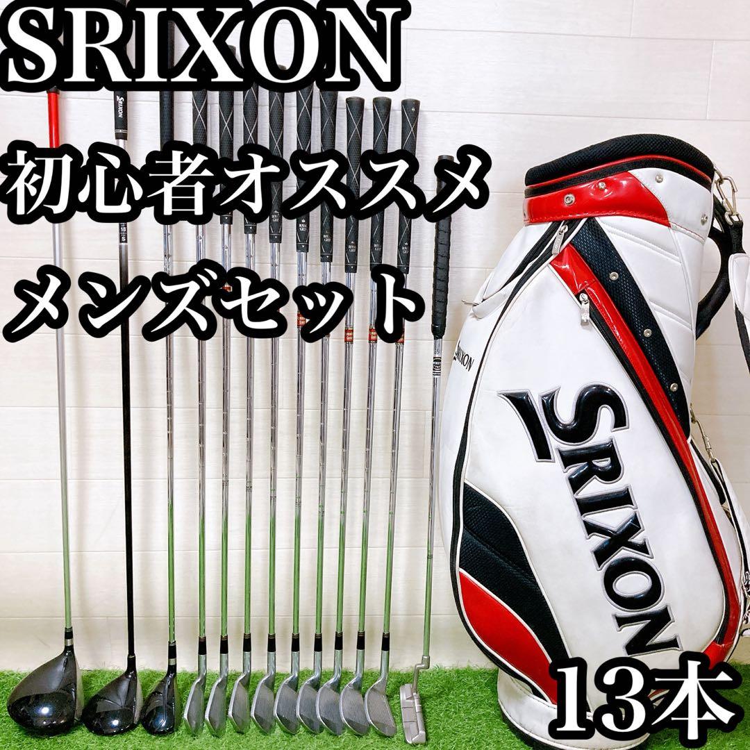 B5 スリクソン　初心者オススメ　ゴルフクラブセット　メンズ　FLEXS 13本