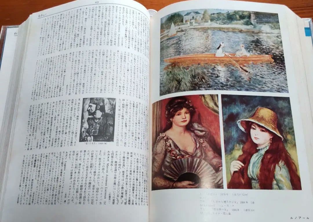 日本百科大事典 小学館 全13巻