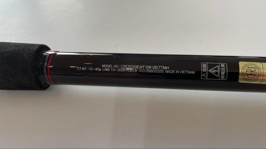 ダイワ クロスビート SW 967TMH 振り出しルアーロッド