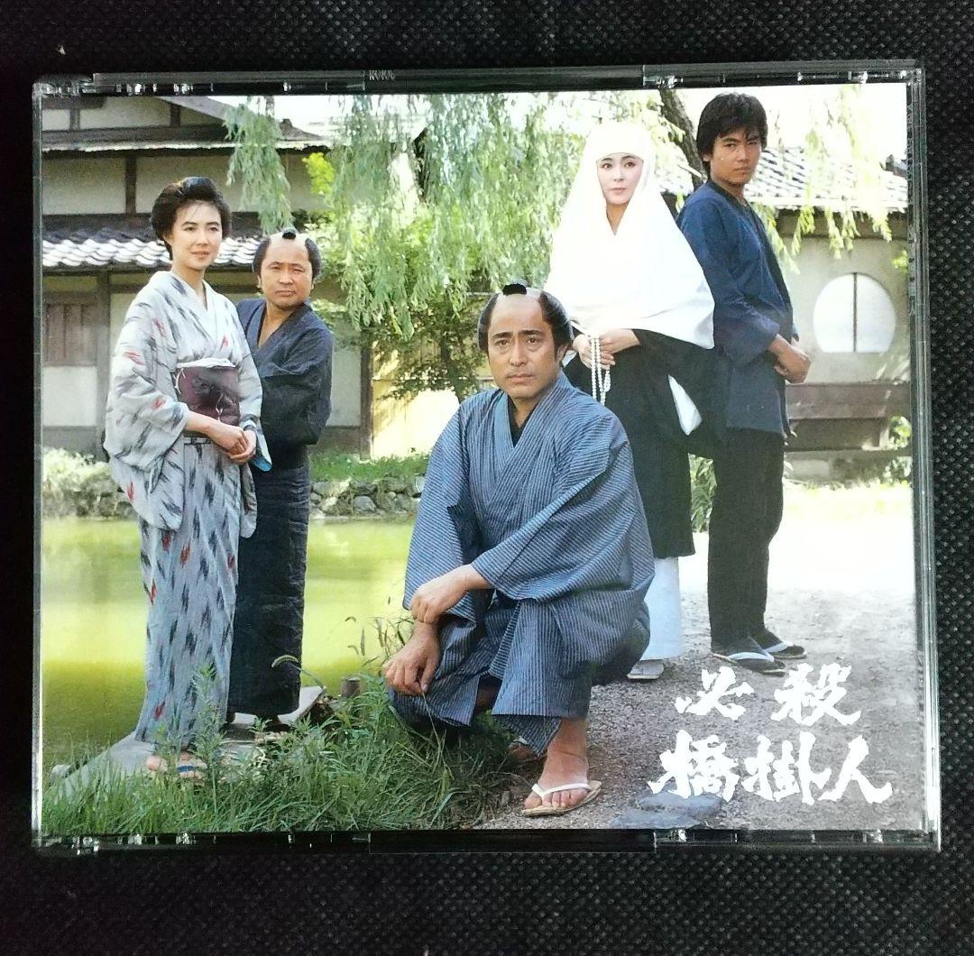 必殺橋掛人 DVD-BOX〈初回限定生産・4枚組〉