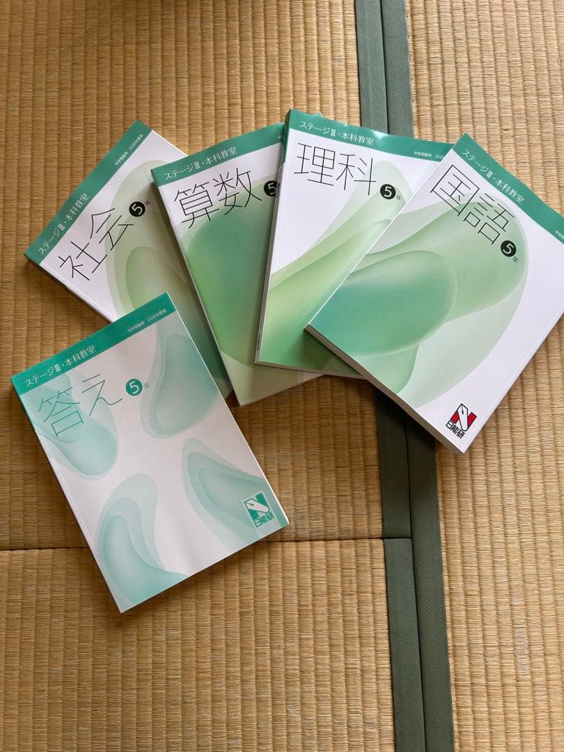 【新品未使用　最新版】日能研5年4科　2026年前期テキスト　フルセット