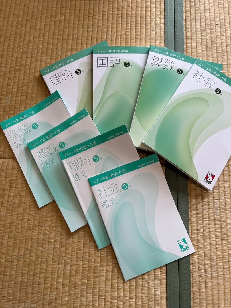 【新品未使用　最新版】日能研5年4科　2026年前期テキスト　フルセット