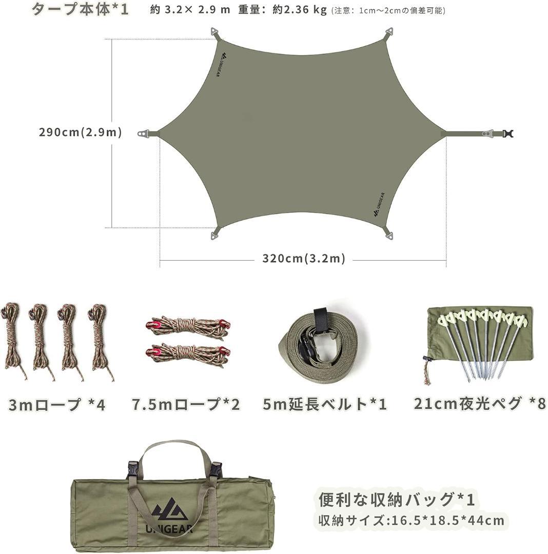 TOMOUNT ワンポールテント タープ グランドシート Unigear 二股