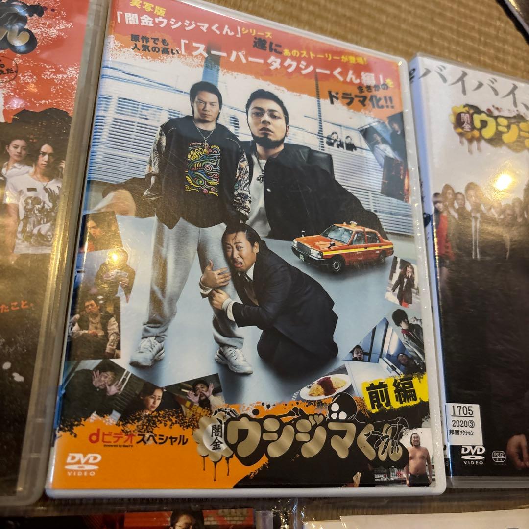 闇金ウジジマくんレンタルDVD14枚セット　山田孝之　綾野剛
