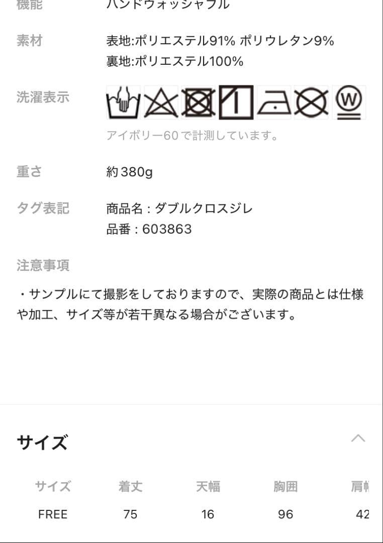 elura ボウタイブラウス＆ペプラムジレ2点セット