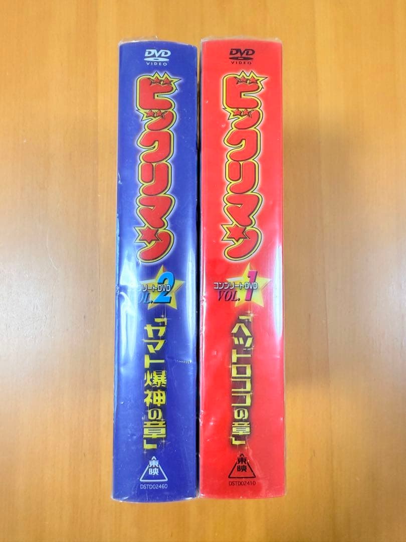 【初回限定生産】美品ビックリマン コンプリートDVD VOL.1 VOL.2