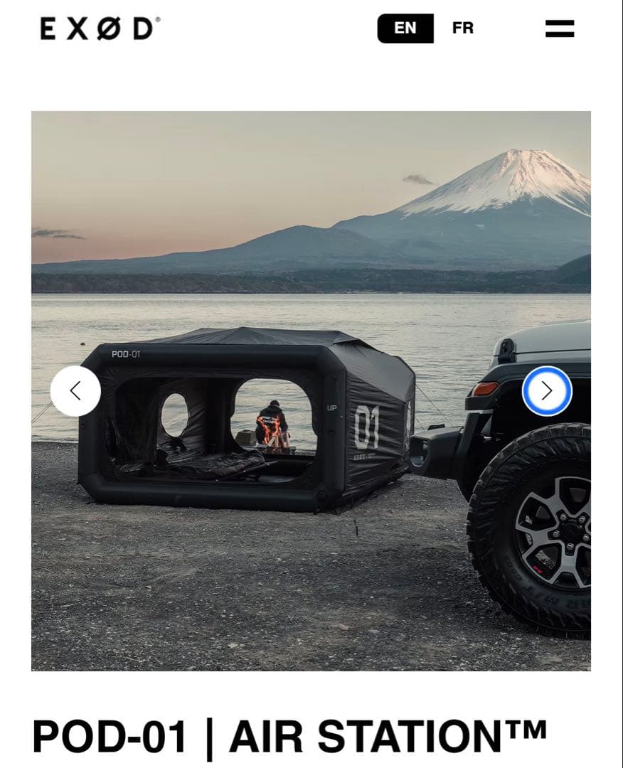 テント・タープ EXOD POD-01 | AIR STATION