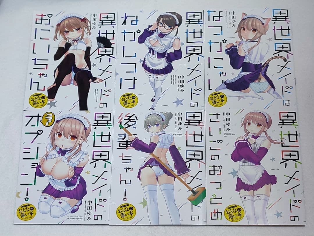 思春期ちゃんのしつけかた特装版 全巻 薄い本付き