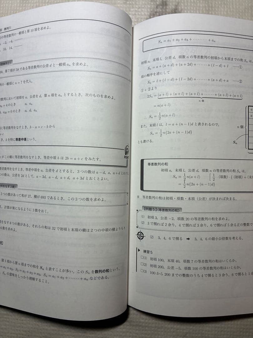 鉄緑会　中３　数学