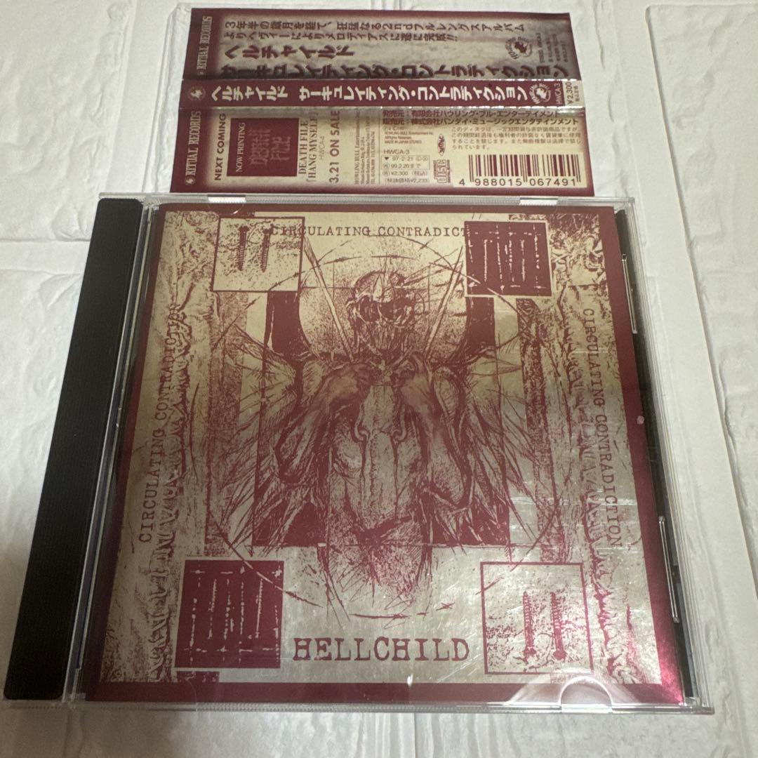 HELLCHILD CDセット　ジャパニーズデスメタル！