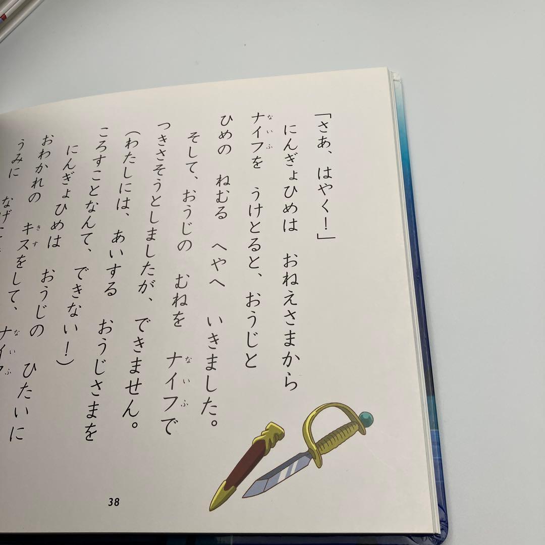 はじめての世界名作えほん　２７冊　絵本　まとめ　ももたろう　あかずきん
