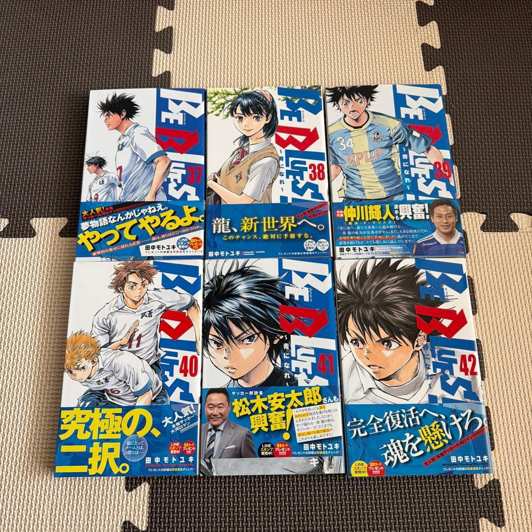 BE BLUES! 全49巻セット