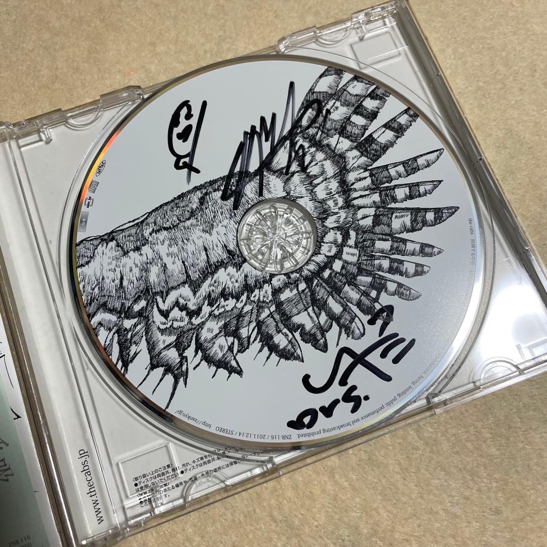 the cabs 一番はじめの出来事 再生の風景 回帰する呼吸