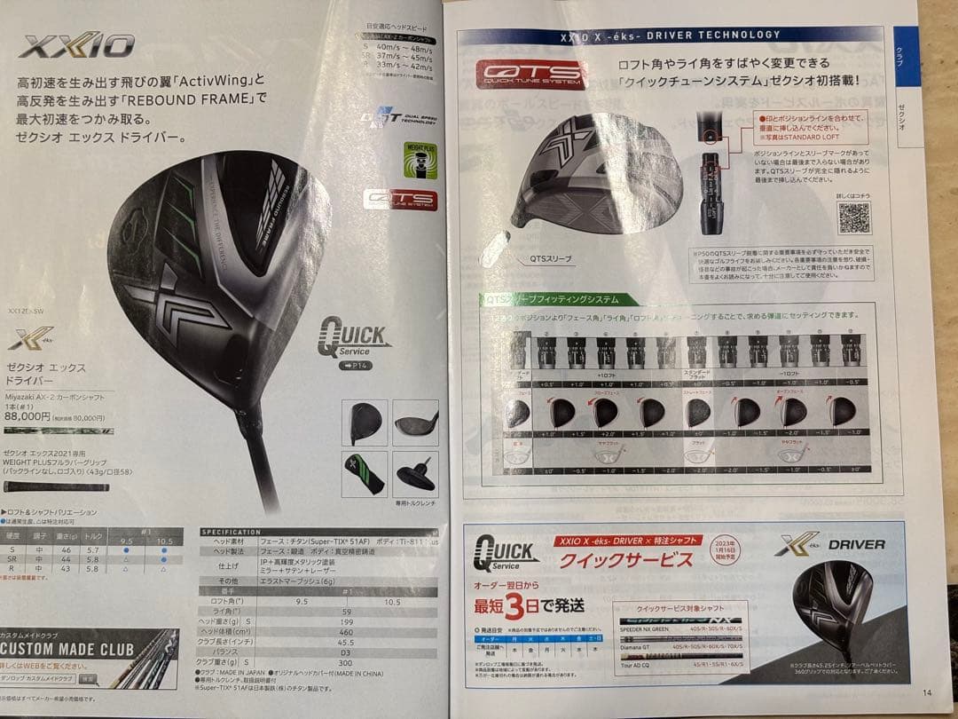 ゼクシオ エックス ドライバー AX-2 10.5° SR XXIO X