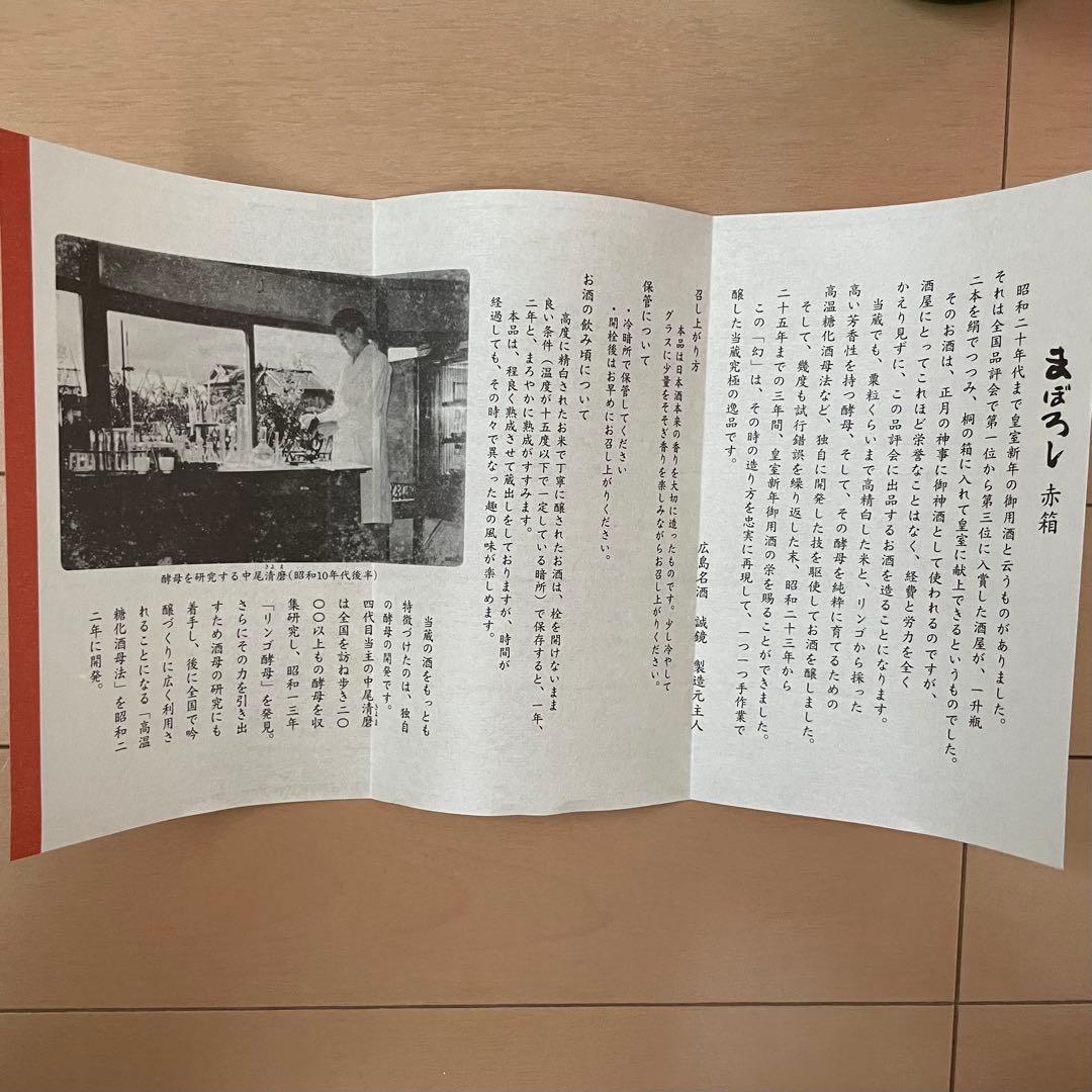 【2本セット】大吟醸 双鶴720ml、 まぼろし 純米大吟醸 720ml