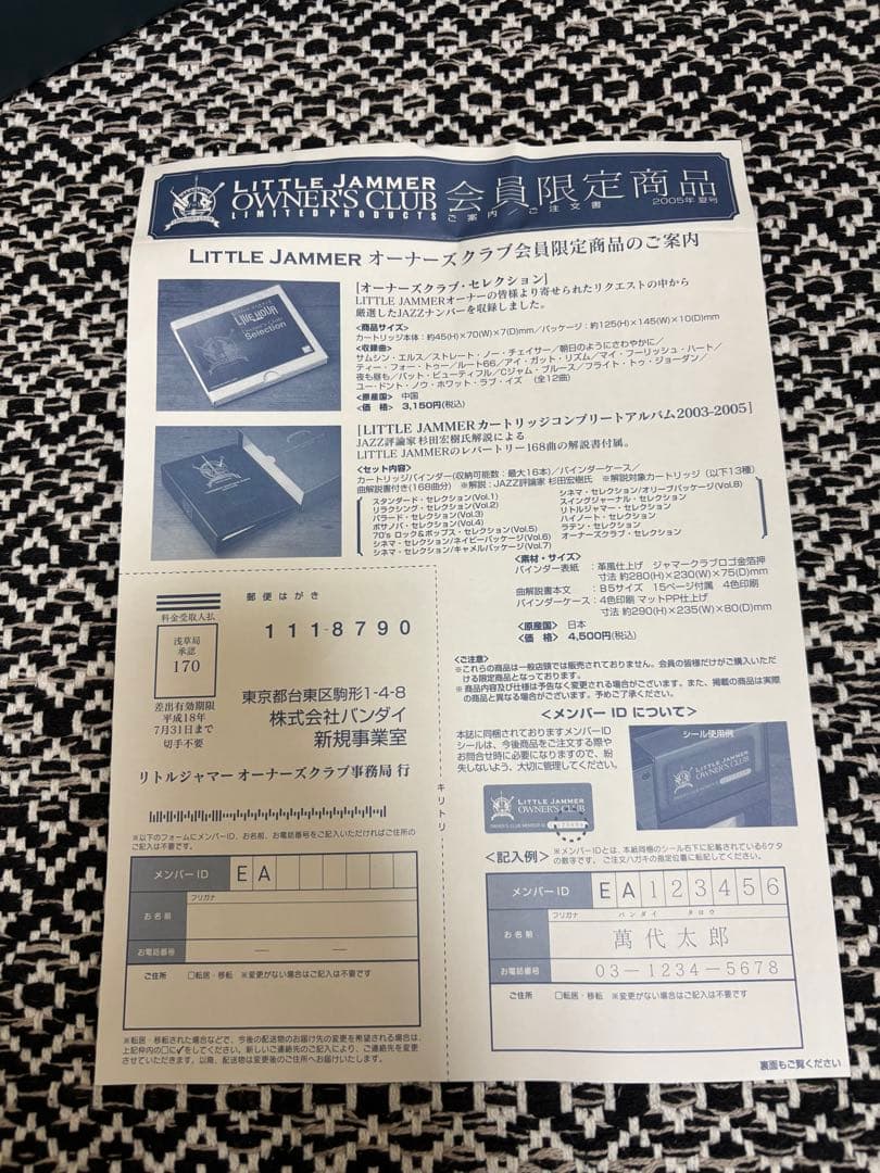 アート・デザイン・音楽 LITTLE JAMMER Cartridge COMPLETE ALBUM