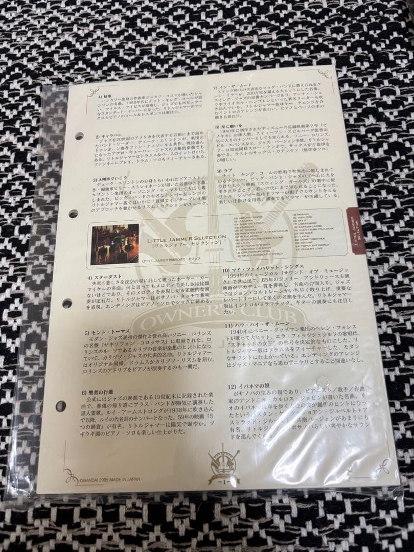 アート・デザイン・音楽 LITTLE JAMMER Cartridge COMPLETE ALBUM