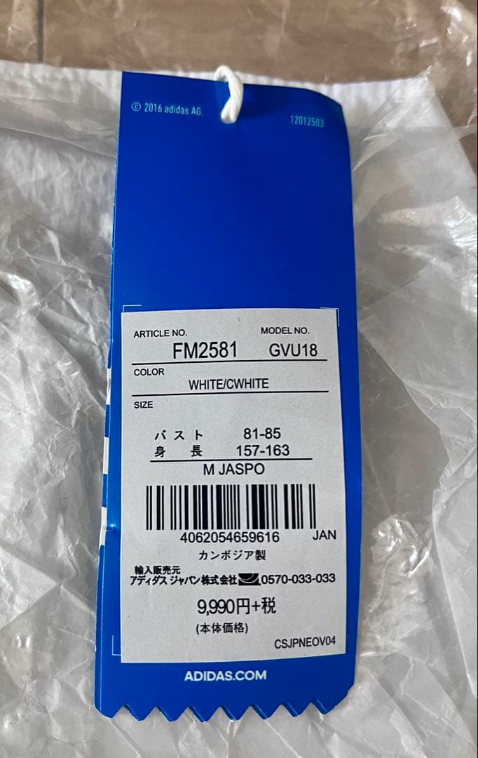 【新品・タグ付き】adidas【アディダス】ラージロゴトラックジャケット　M