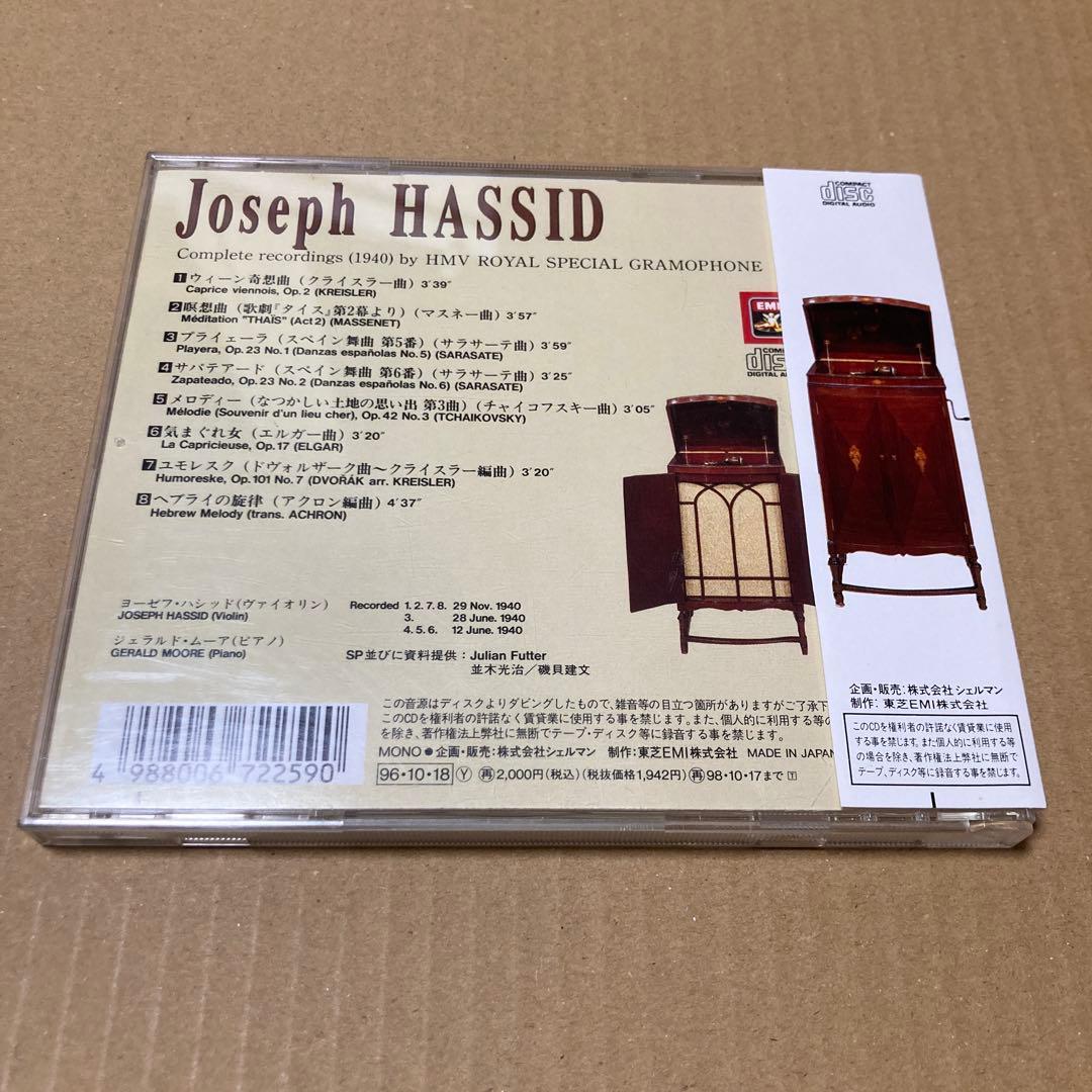 Joseph Hassid ヨーゼフ・ハシッド　CD 美盤