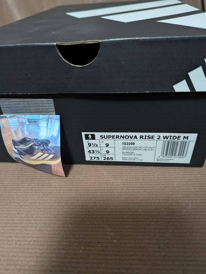 新品27.5cmアディダス ランニング スーパーノヴァ