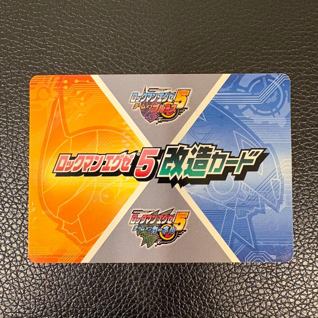 ロックマンエグゼ5, 6 フォルテクロスロックマン ダブルビースト フォルテXX