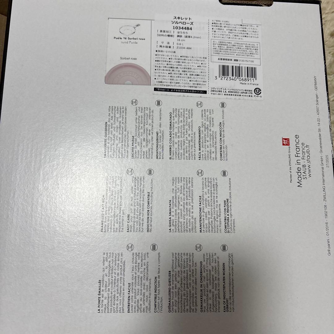 ストウブ　スキレット　ソルベローズ　16cm