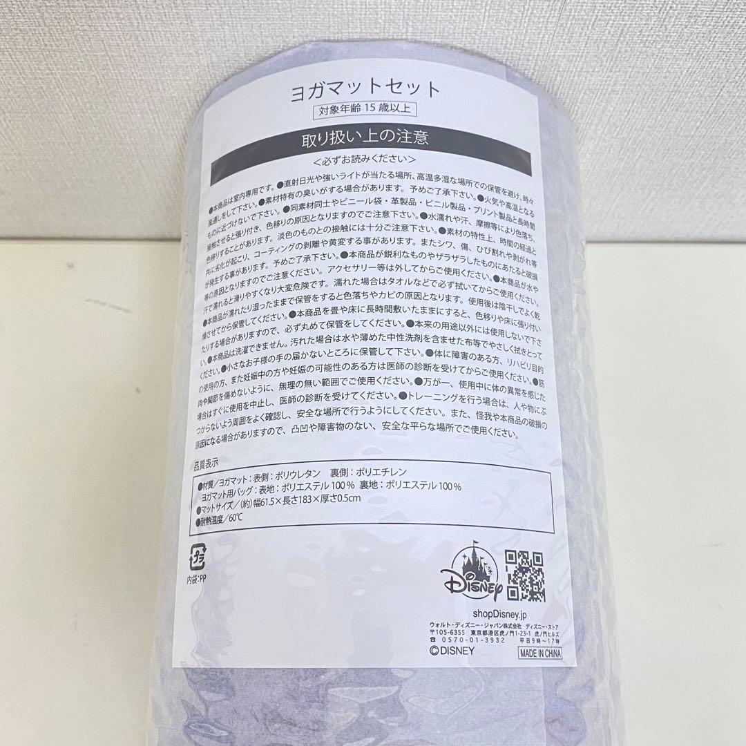 Disney ディズニー ヨガマット アラジン モデル 未使用品　ストレッチ