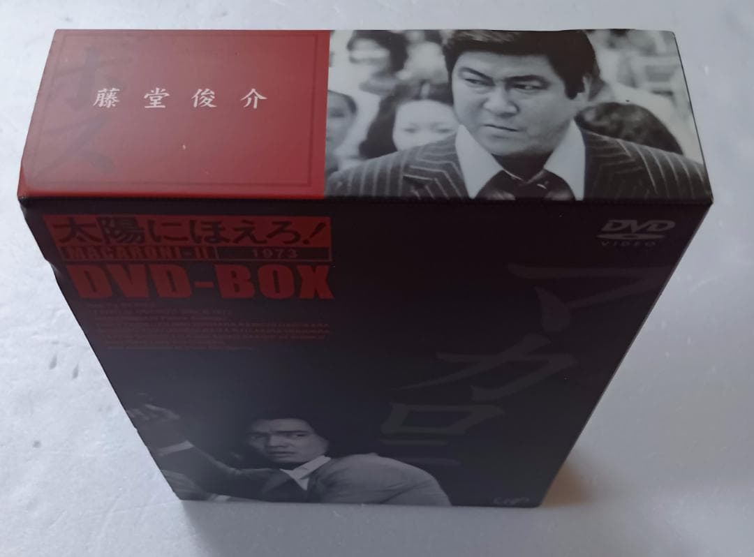 太陽にほえろ! マカロニ刑事編 DVD-BOX II　萩原健一　石原裕次郎