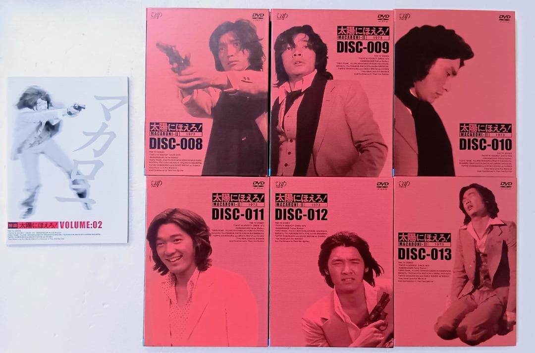 太陽にほえろ! マカロニ刑事編 DVD-BOX II　萩原健一　石原裕次郎