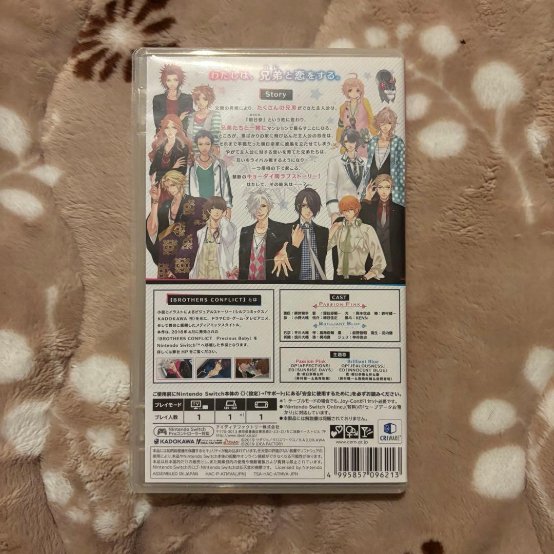 BROTHERS CONFLICT Nintendo Switch[ブラコン]
