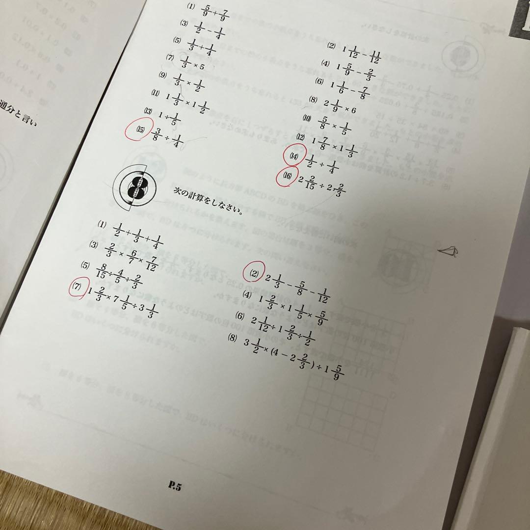 浜学園 小4 算数 最高レベル特訓問題集 全4分冊セット