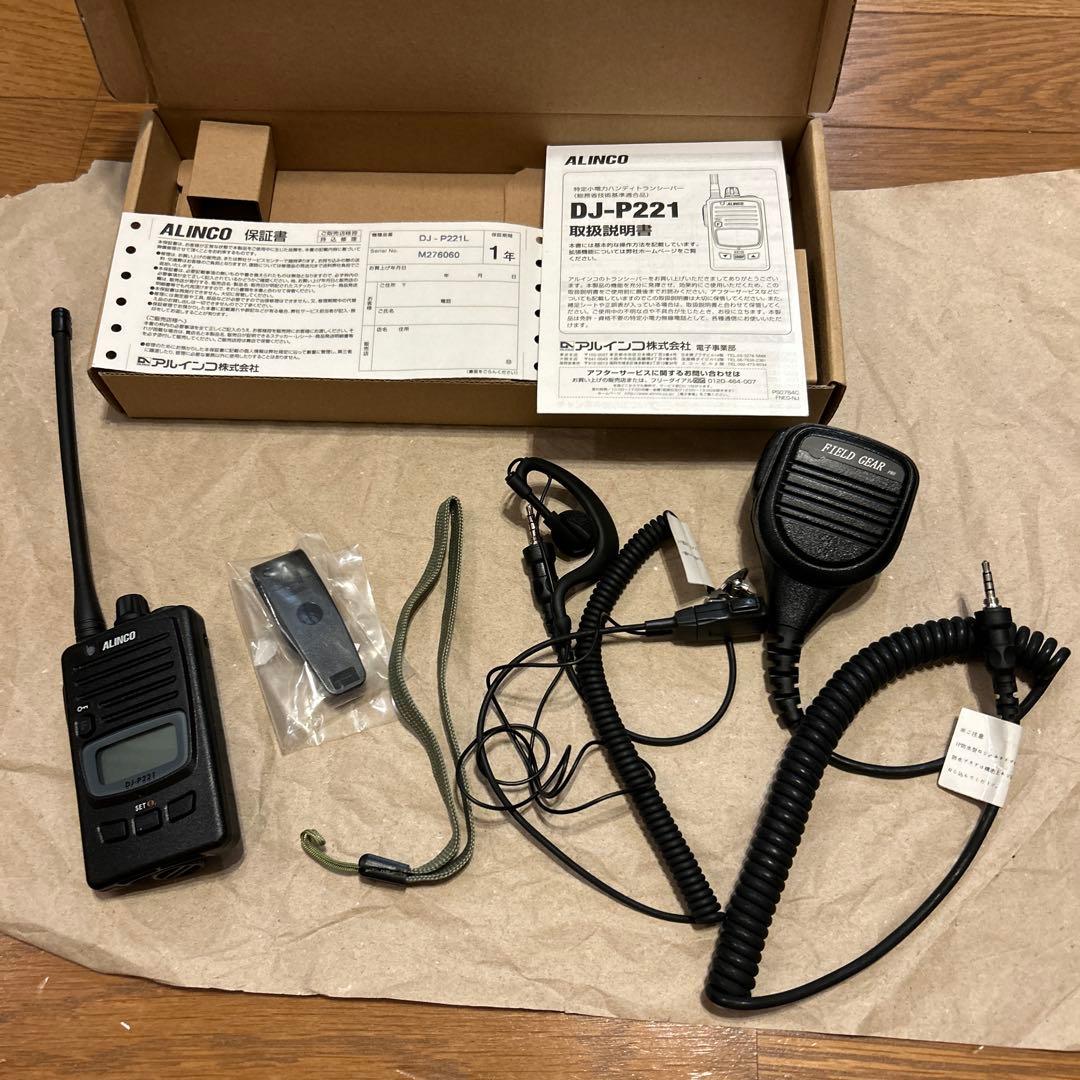 アルインコ 47ch 中継対応 特定小電力トランシーバー DJ-P221L