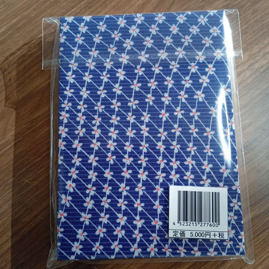 森見登美彦　宝島　サイン本