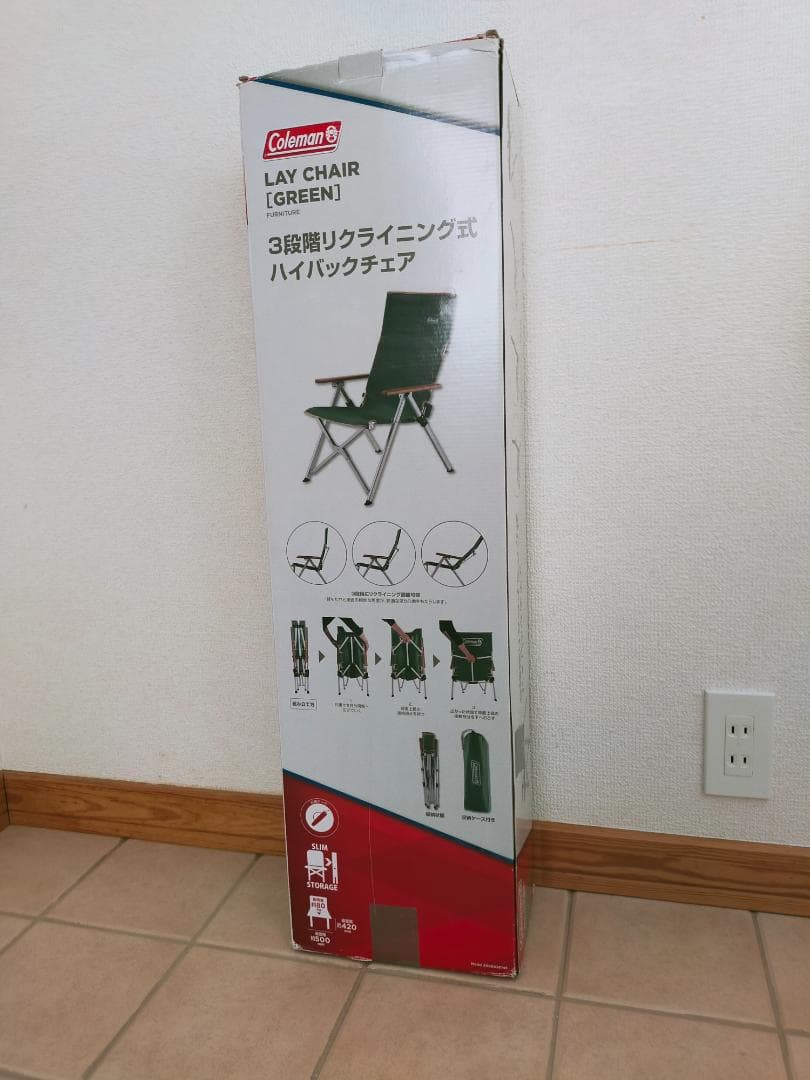 ピローズさん専用 Coleman レイチェア　3段階リクライニング