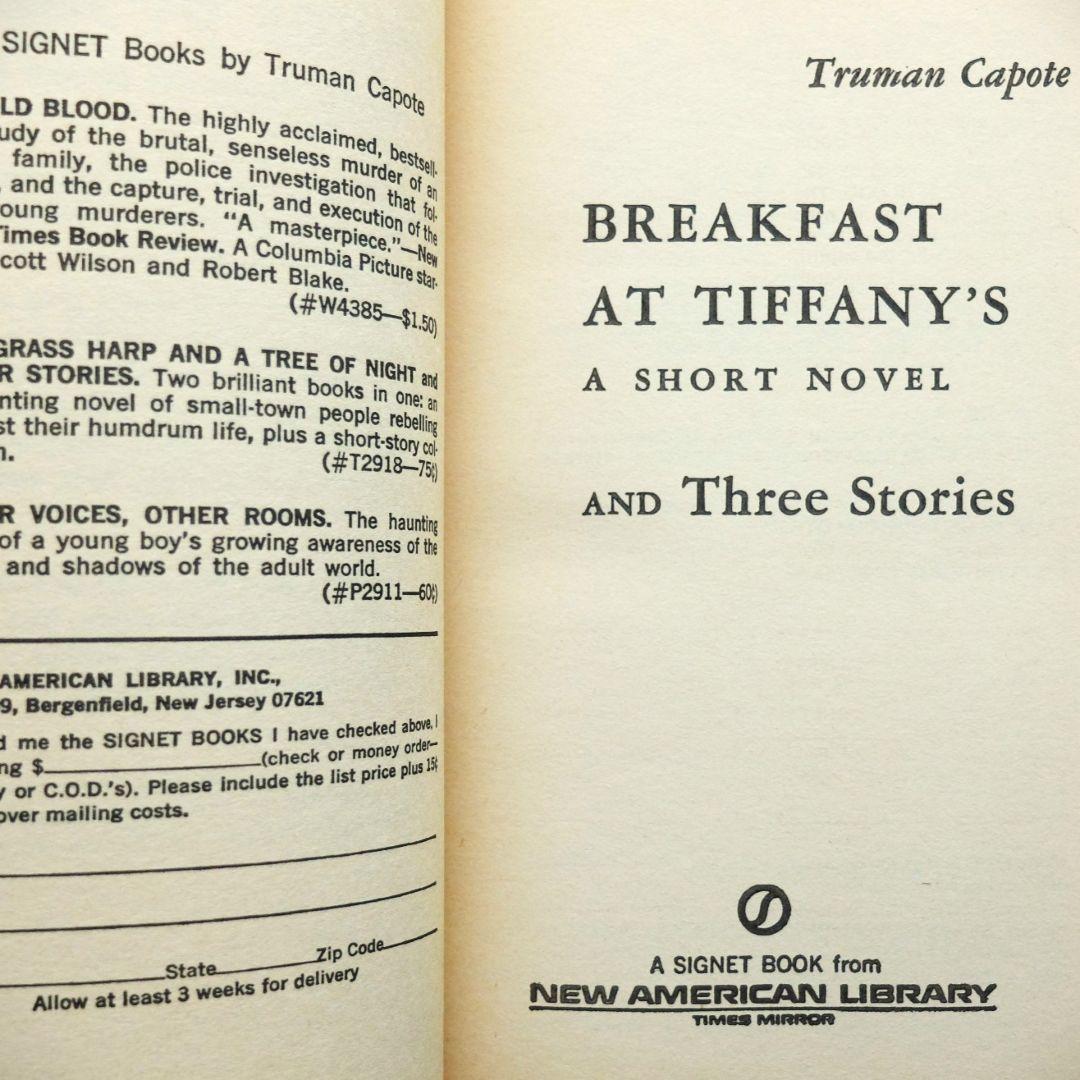 トルーマン・カポーティ　「BREAKFAST AT TIFFANY’S+３篇」