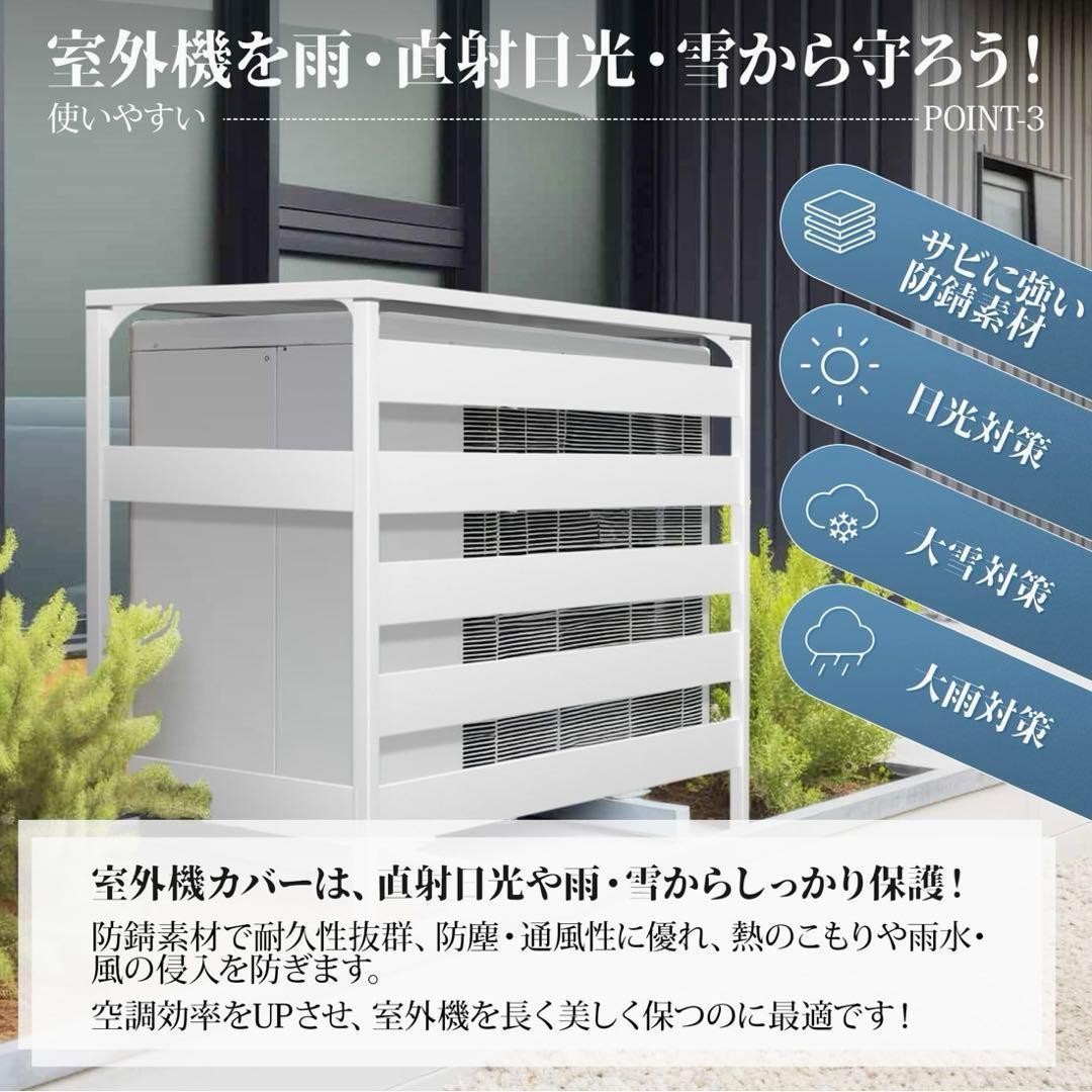 エアコン室外機カバー 組み立て不要 防錆素材 シンプル 省エネ 折りたたみ式