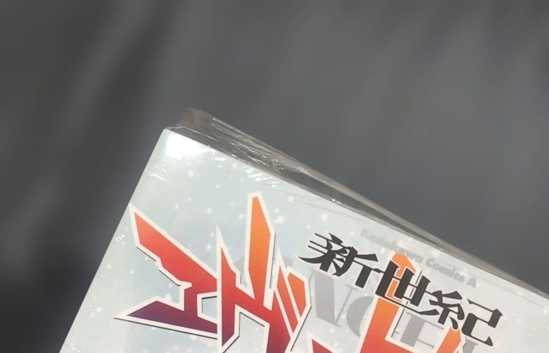 【 初版 新品未開封 】　新世紀エヴァンゲリオン　14巻　貞本義行　シュリンク