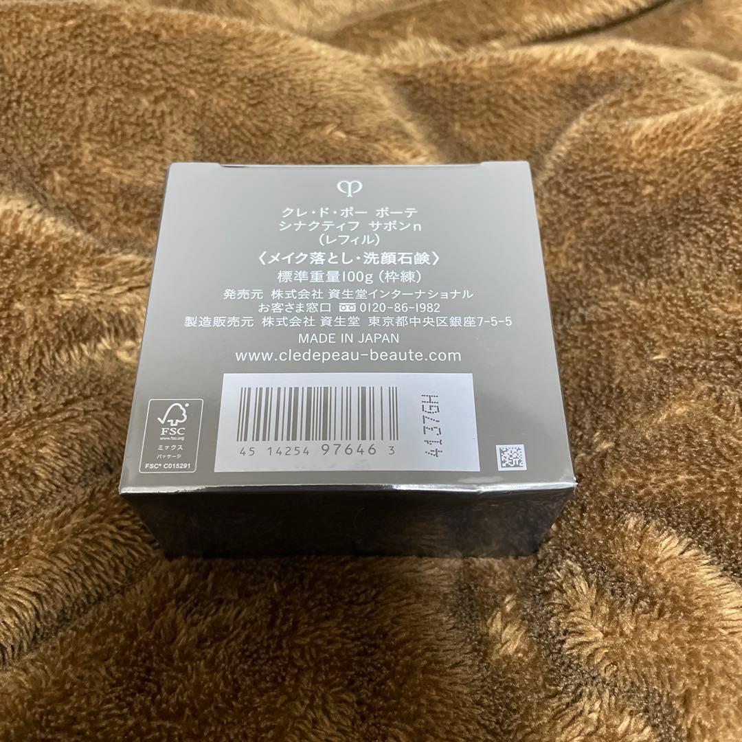 【新品未開封】クレ・ド・ポーボーテ　シナクティフ　サボンn