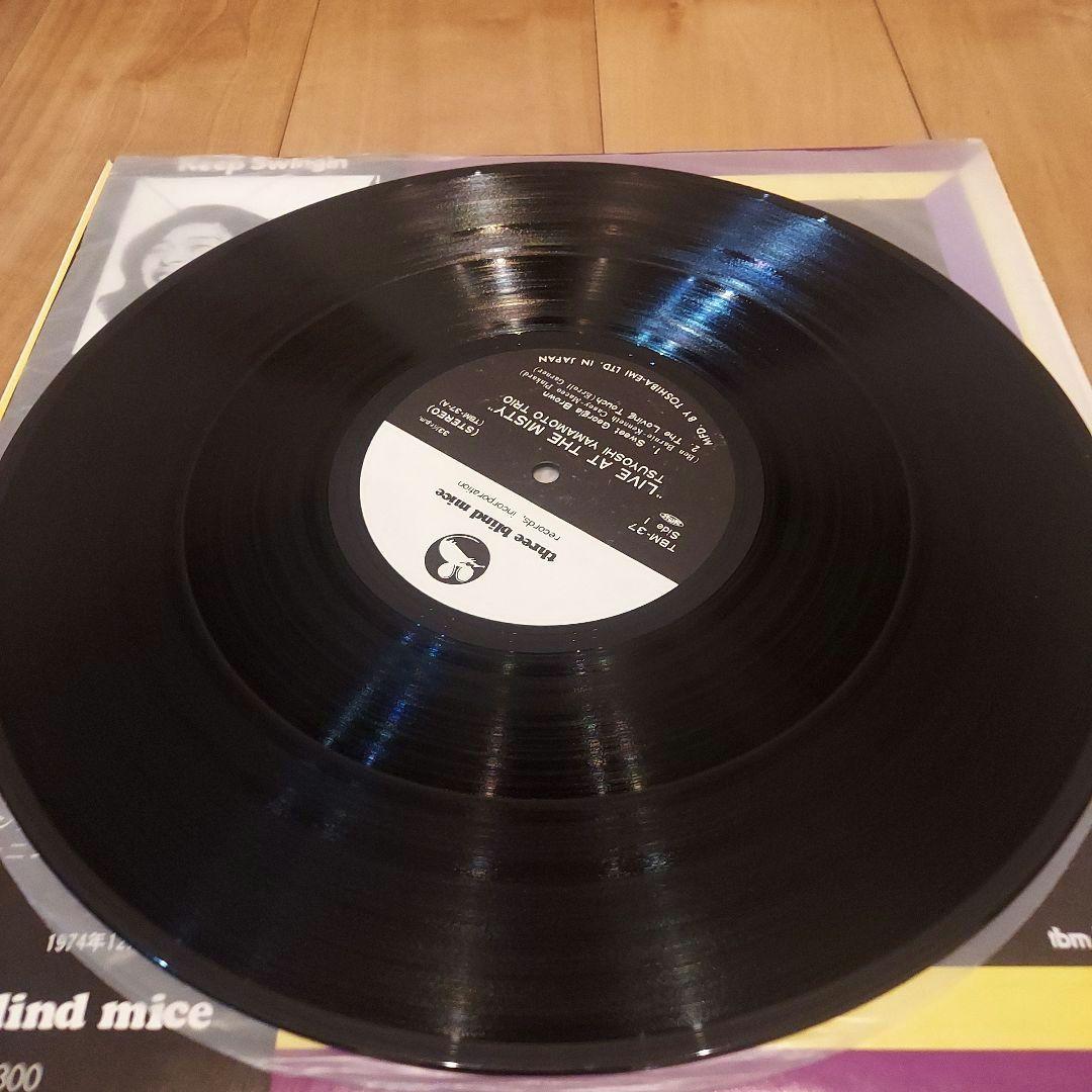 山本剛 Live at the Misty tbm-37 オリジナル レコード