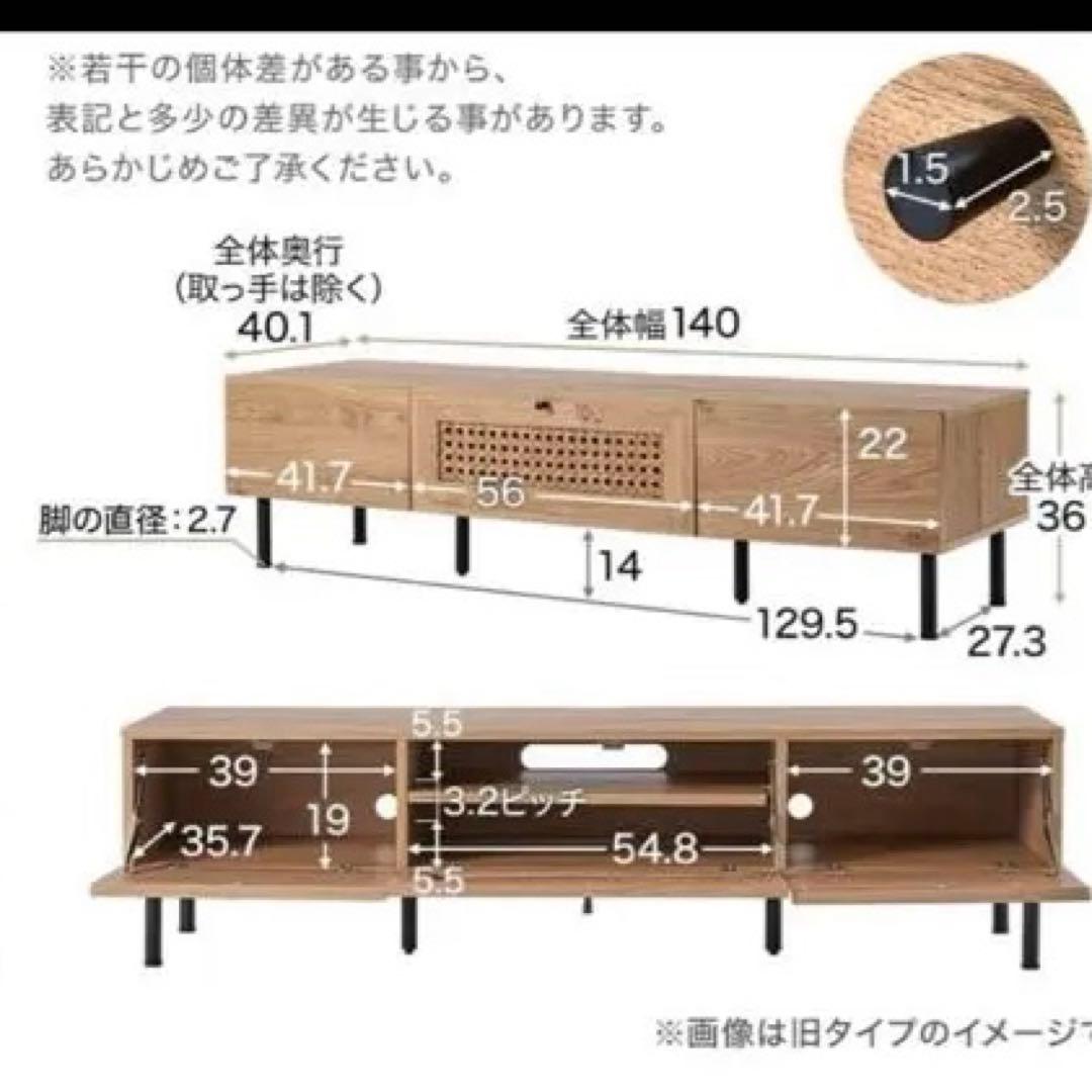 【美品】【値下げ交渉可】テレビ台 木目 スチール脚 LOWYA