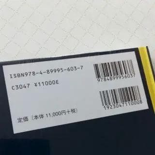 最新犬と猫の免疫学―疾患の予防・治療とそのメカニズム
