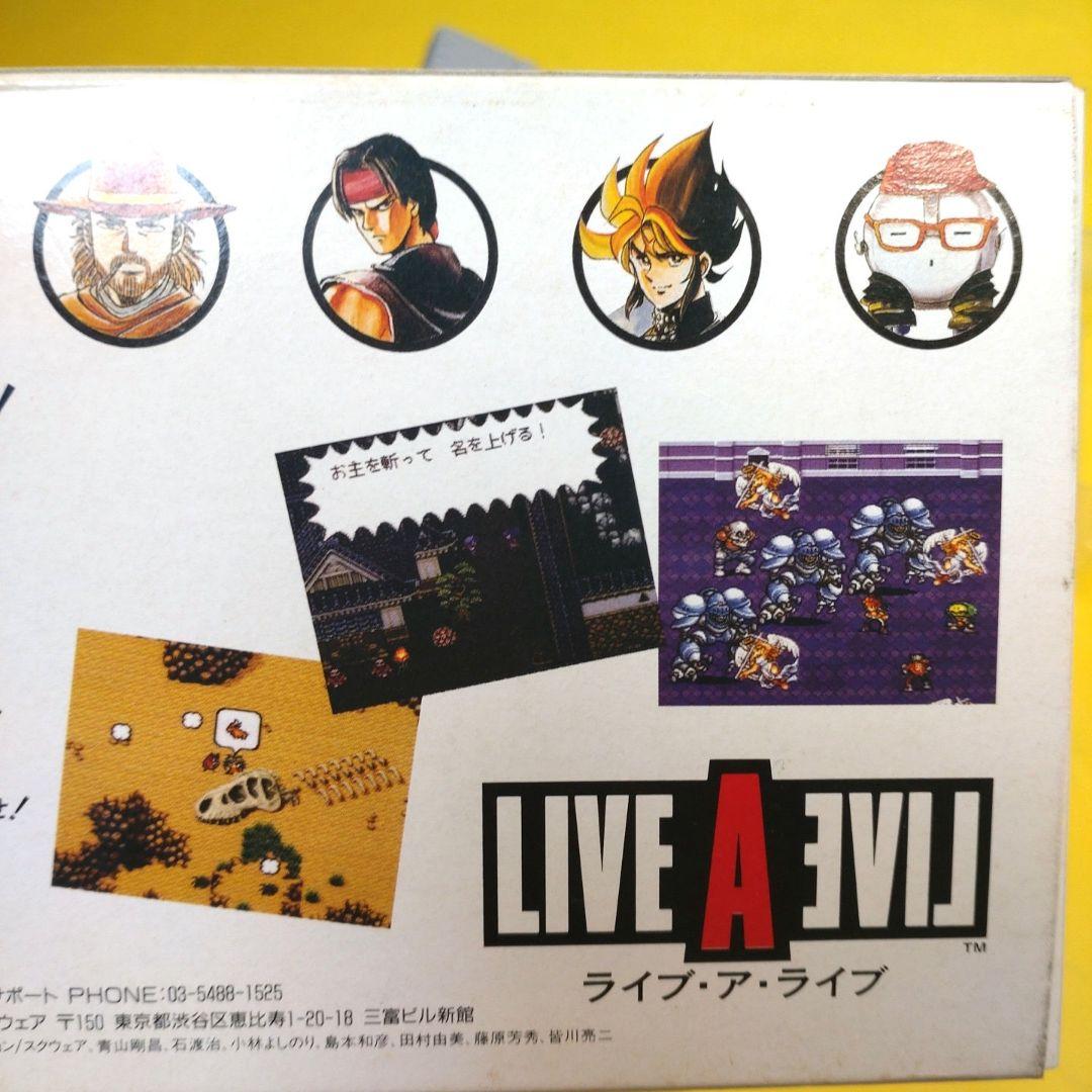 ライブ・ア・ライブ　任天堂スーパーファミコン用カセット　株式会社スクウェア